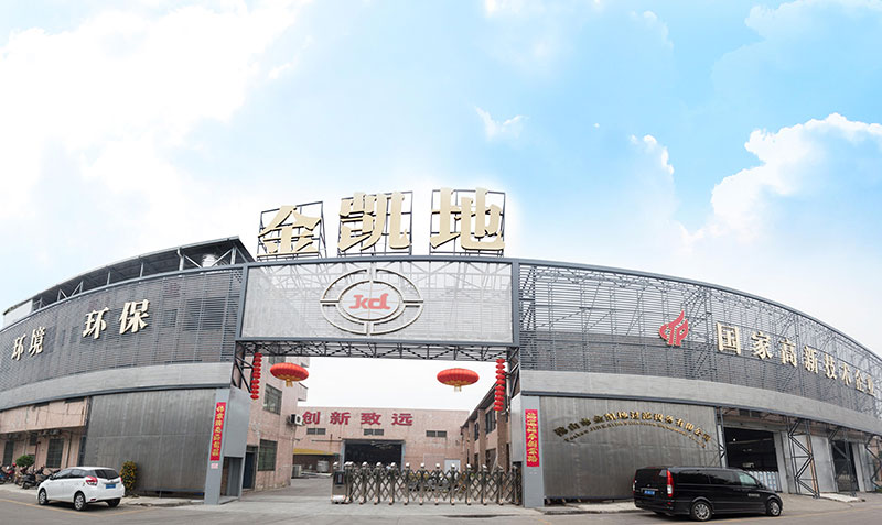 金凱地公司名稱(chēng)變更聲明