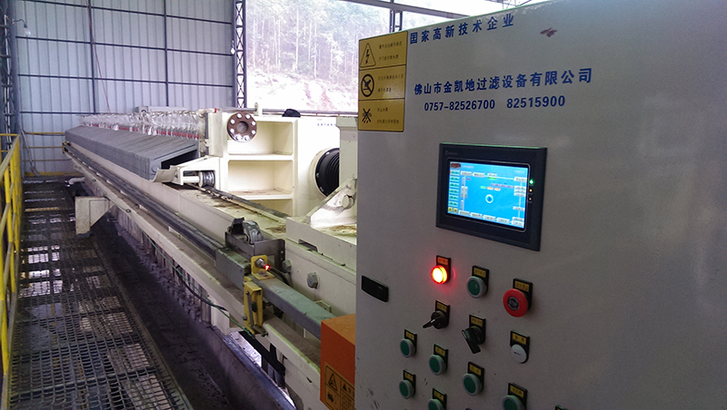 廂式壓濾機(jī) 廂式壓濾機(jī)